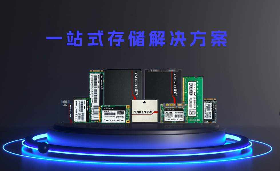 公司简介